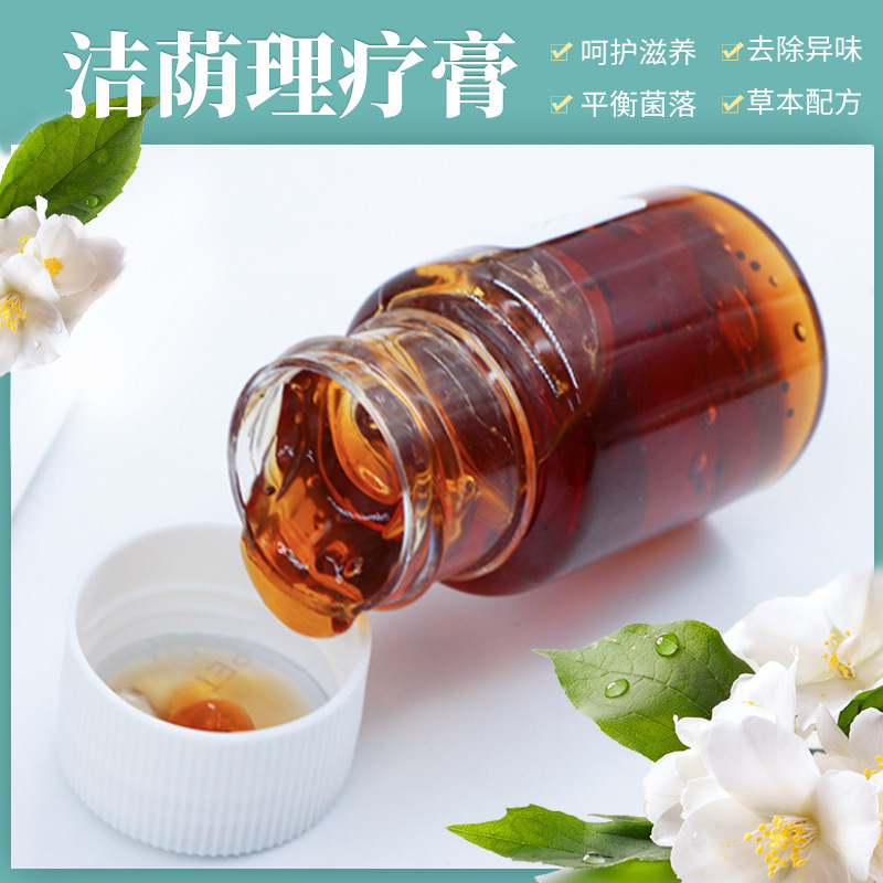 洁阴理疗膏女性私处护理液妇科洗液清洁私密妇科胶囊按摩膏清护理
