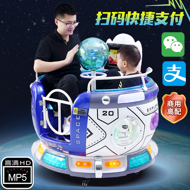 双人亲子星际太空舱摇摇车游艺设备摇摇车厂家直发贝比