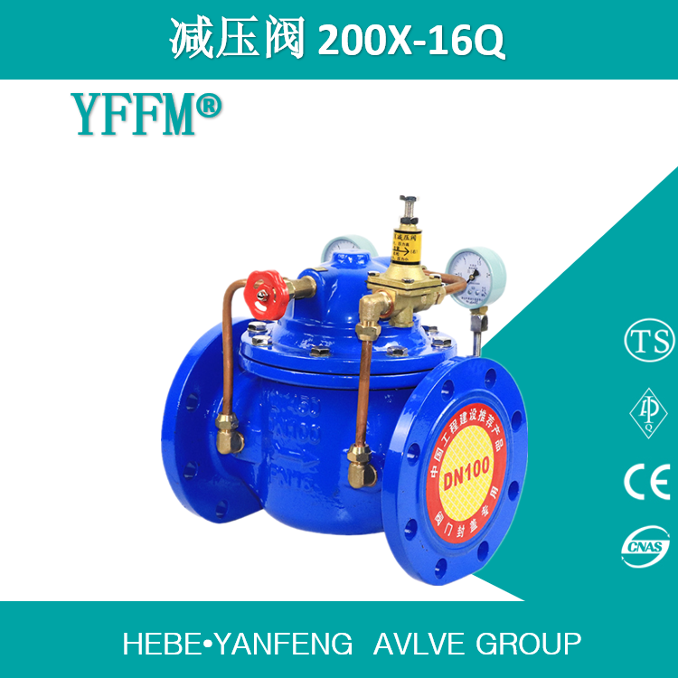厂家直销水用耐氧化200X-DN100-16Q 先导式减压阀 球墨铸铁QT450材质