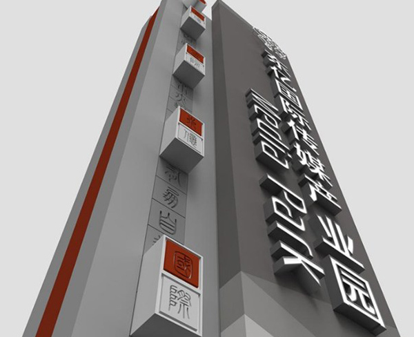 厂家精神堡垒、、大型户外标识、不锈钢指示牌、导示牌导向牌格合理 
