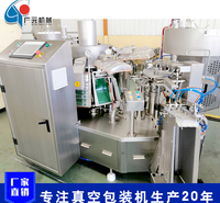虾滑连续真空包装机 虾滑全自动真空包装机 给袋式鱼丸虾滑全自动包装机