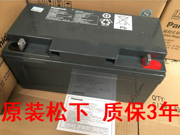 Panasonic松下蓄电池LC-P1265ST 12V65AH 机房UPS直流屏铅酸电瓶