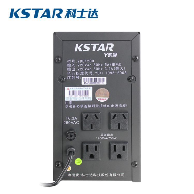 科士达UPS电源YDE2060 KSTAR后备式600VA负载360W 内置电池电脑稳压电源