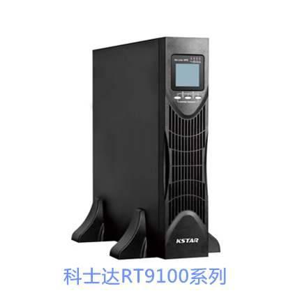 科士达ups电源YDC9310-RT 机架式10kva/9kw科士达不间断电源 外接192v电池组