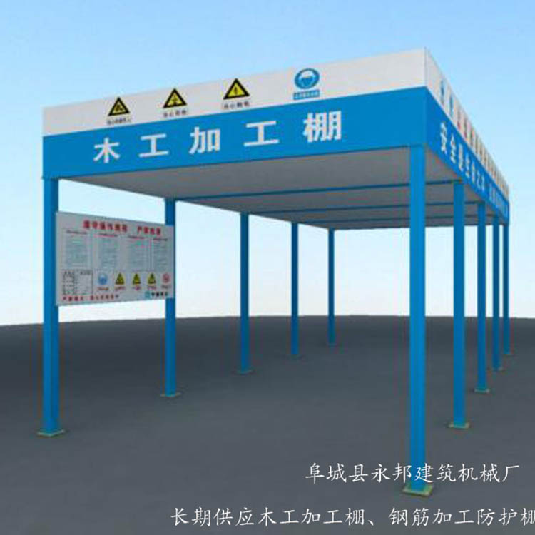 按需定制 单立柱钢筋加工棚  工地防护棚 新型组装式钢筋棚 价格合理