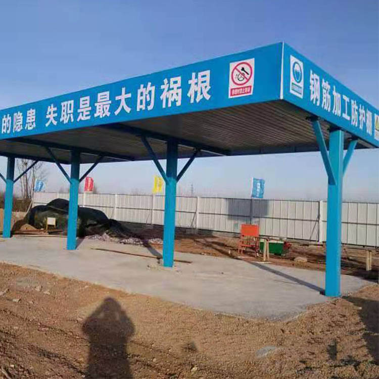 出售 工地施工安全防护棚 单立柱工地钢筋棚 钢筋防护棚 永邦交货及时