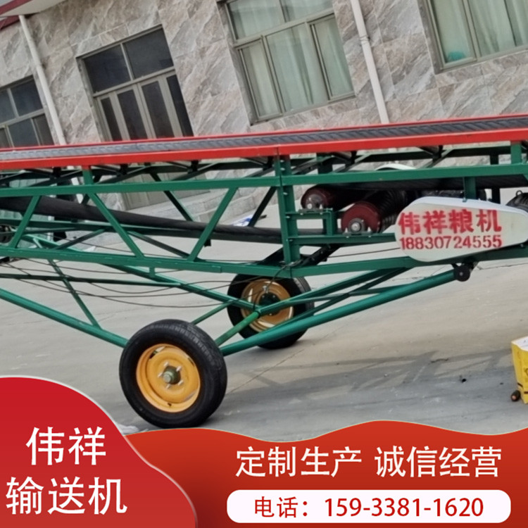 伟祥输送设备 移动爬坡式运输机 可移动式皮带运输机 散包两用输送机 来电订购