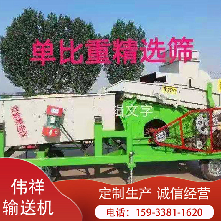 出厂价销售 双比重粮食筛选机 粮食振动筛 单双比重精选筛 价格实惠