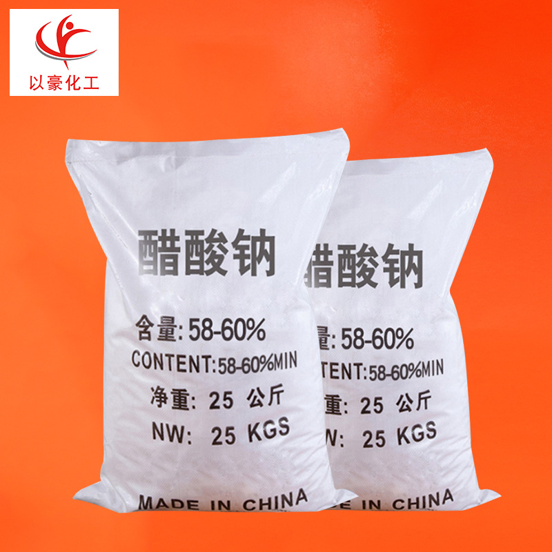 工业柠檬酸钠工业级工业柠檬酸钠的作用批发