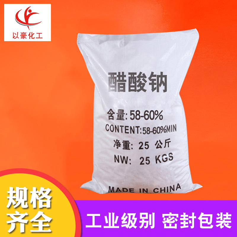 柠檬酸钠工业级高密度工业柠檬酸钠用途一手货源