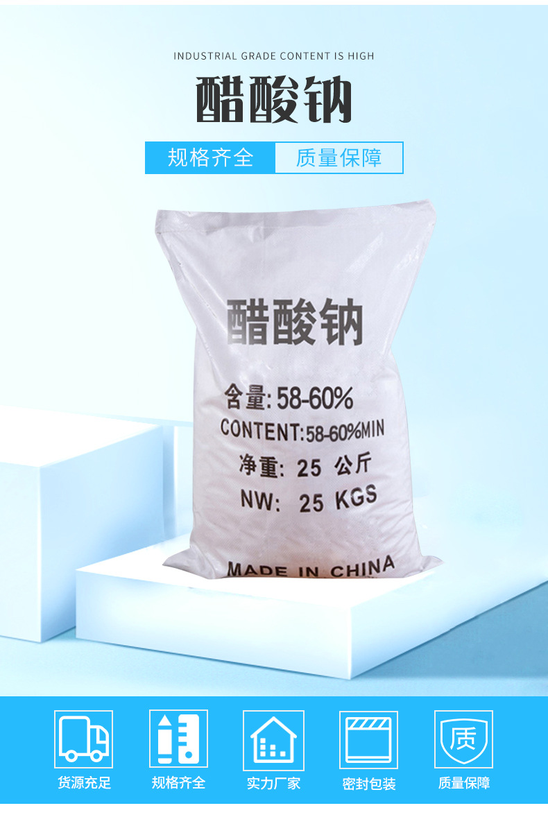 三水乙柠檬酸钠99%高含量工业柠檬酸钠价格正品