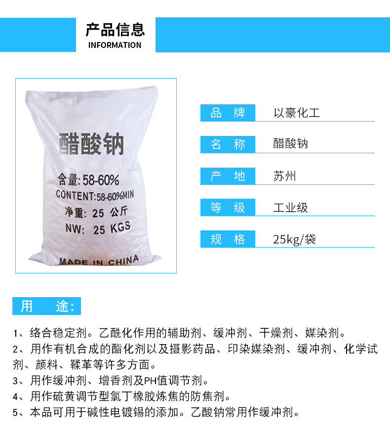 国标级柠檬酸钠58-60%高密度工业柠檬酸钠的作用和用途批发直销