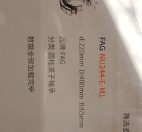 安康轴承 FAG轴承NU244-E-M1-C3 进口轴承批发 安康轴承厂家  原装进口 优质轴承商家