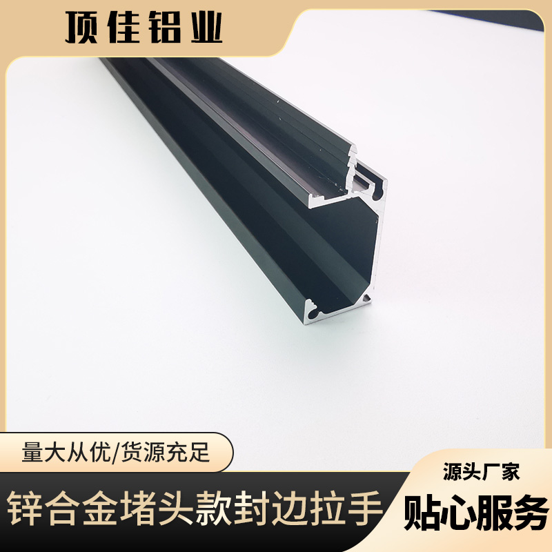 隐形衣柜把手批发 金属把手工厂 顶佳铝业 辽宁热销款拉手批发