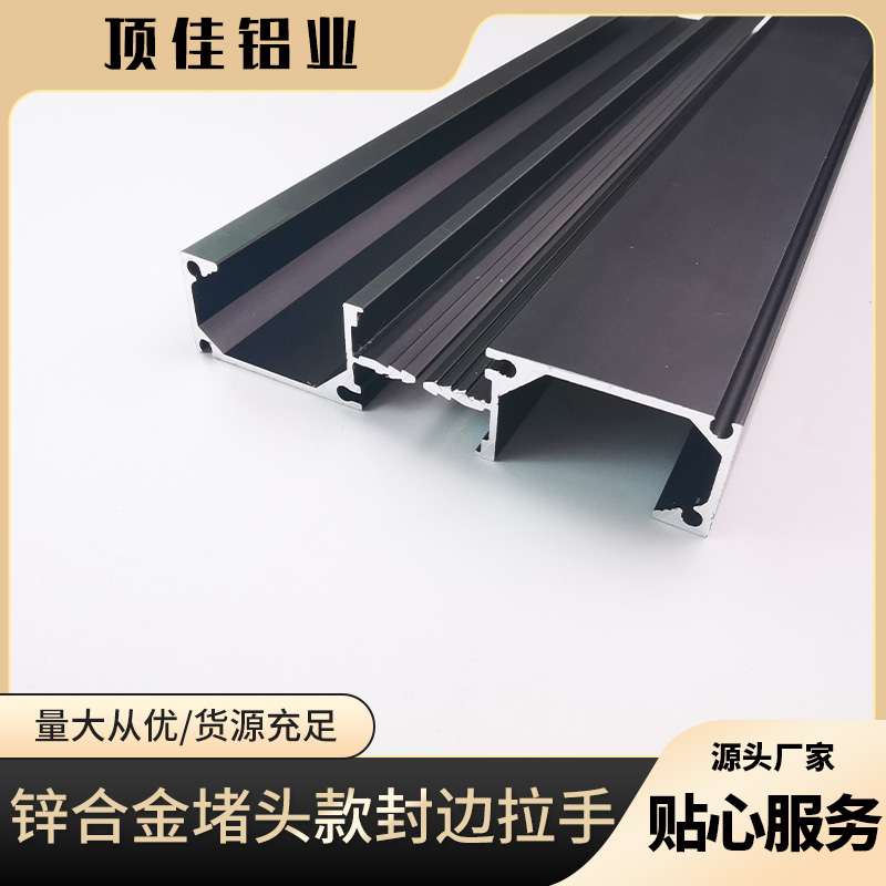 免打孔浴室柜拉手定制 铝制拉手工厂 顶佳铝业 海南热销款拉手定制