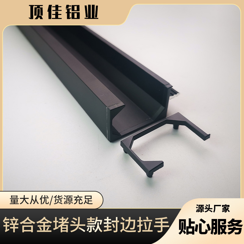 免开槽衣橱把手定做 合金把手工厂 顶佳铝业 广东热销款拉手定做