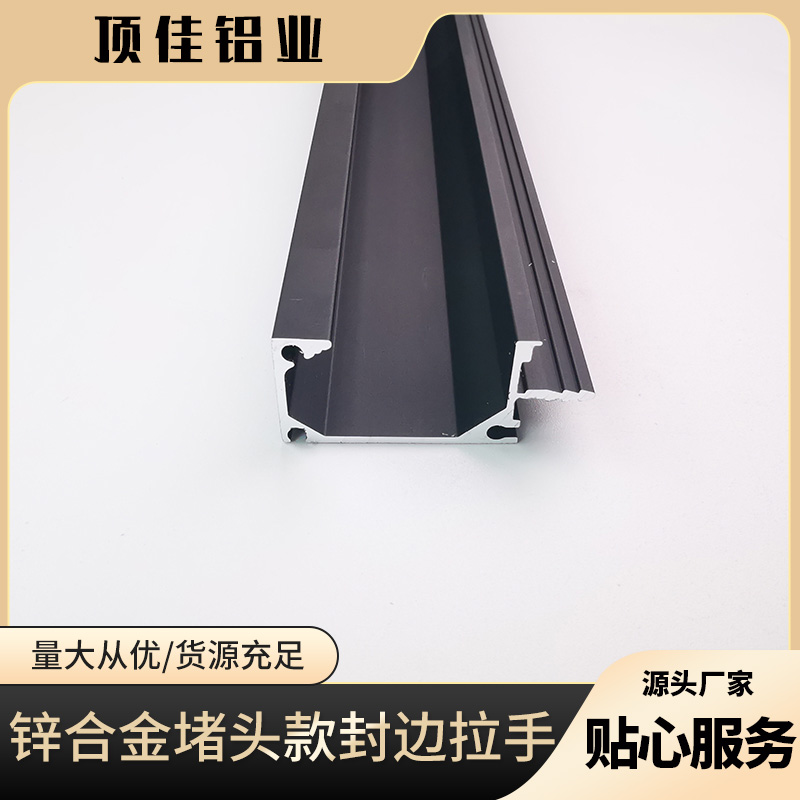 G型厨柜拉手定做 五金拉手生产厂家 顶佳铝业 新疆热销款拉手定做