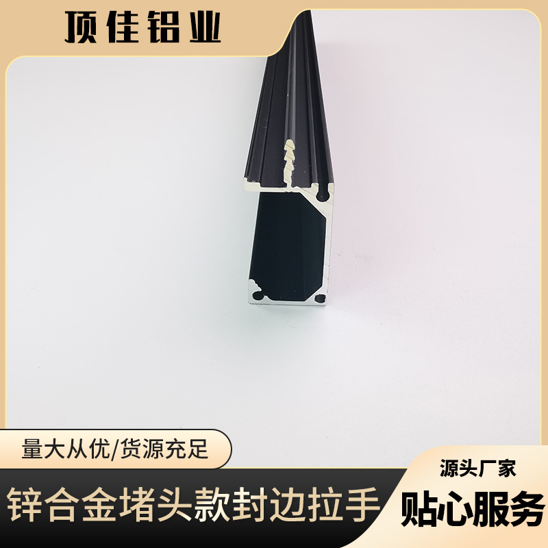 实用抽屉拉手批发 金属拉手生产厂家 顶佳铝业 浙江热销款拉手批发