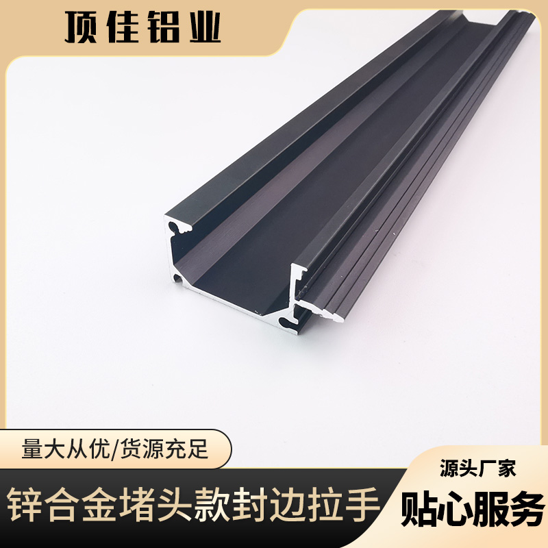 嵌入式衣橱拉手定做 铝制拉手工厂 顶佳铝业 湖南热销款拉手定做