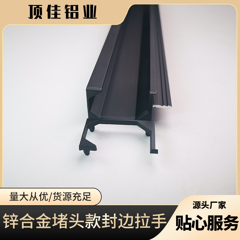 配堵头款抽屉拉手批发 五金拉手生产厂家 顶佳铝业 湖南热销款拉手批发