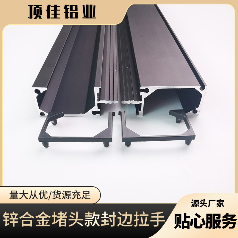免打孔大衣柜拉手定做 合金拉手生产厂家 顶佳铝业 内蒙古热销款拉手定做