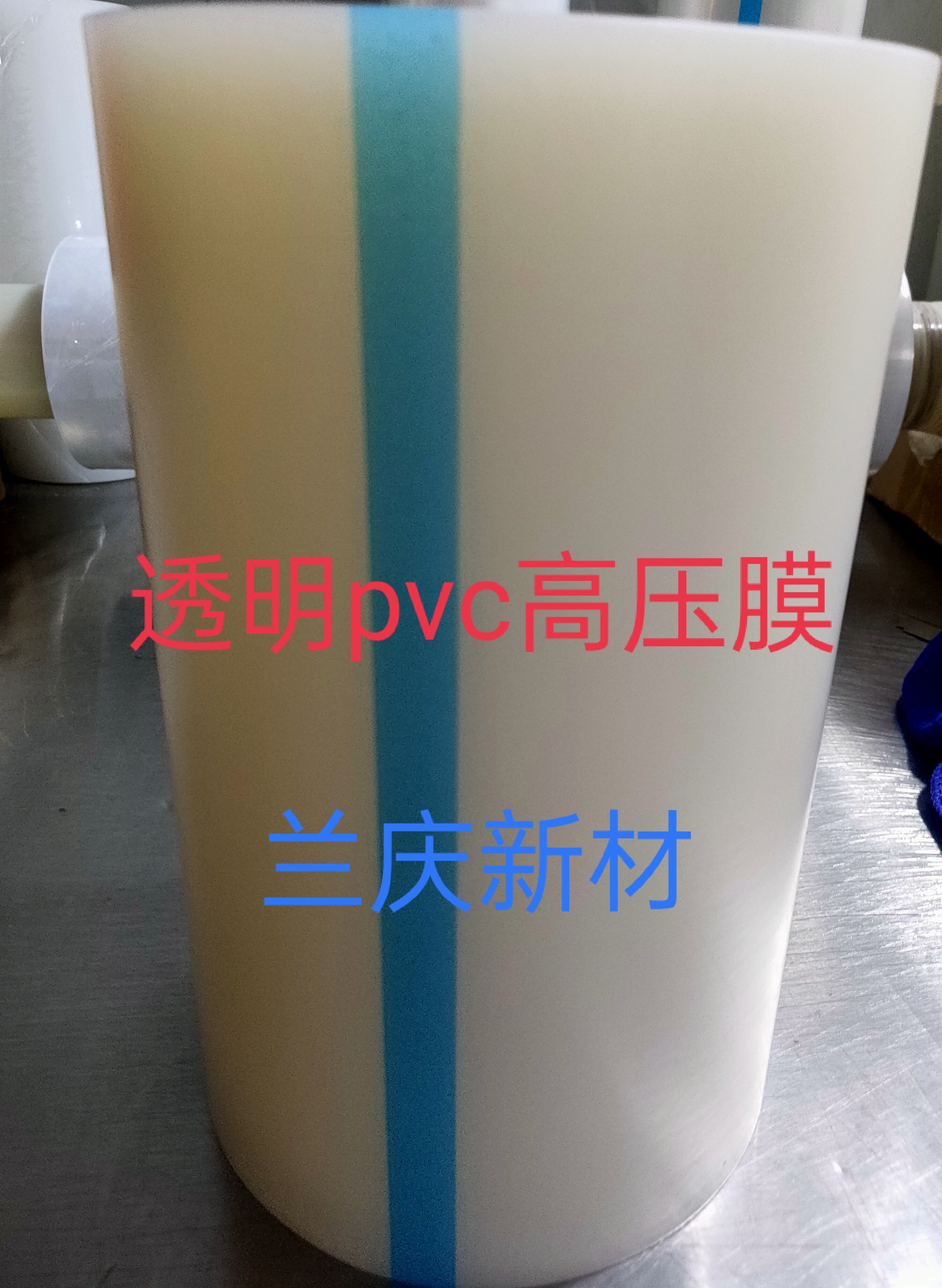 大量供应透明PVC高压膜
