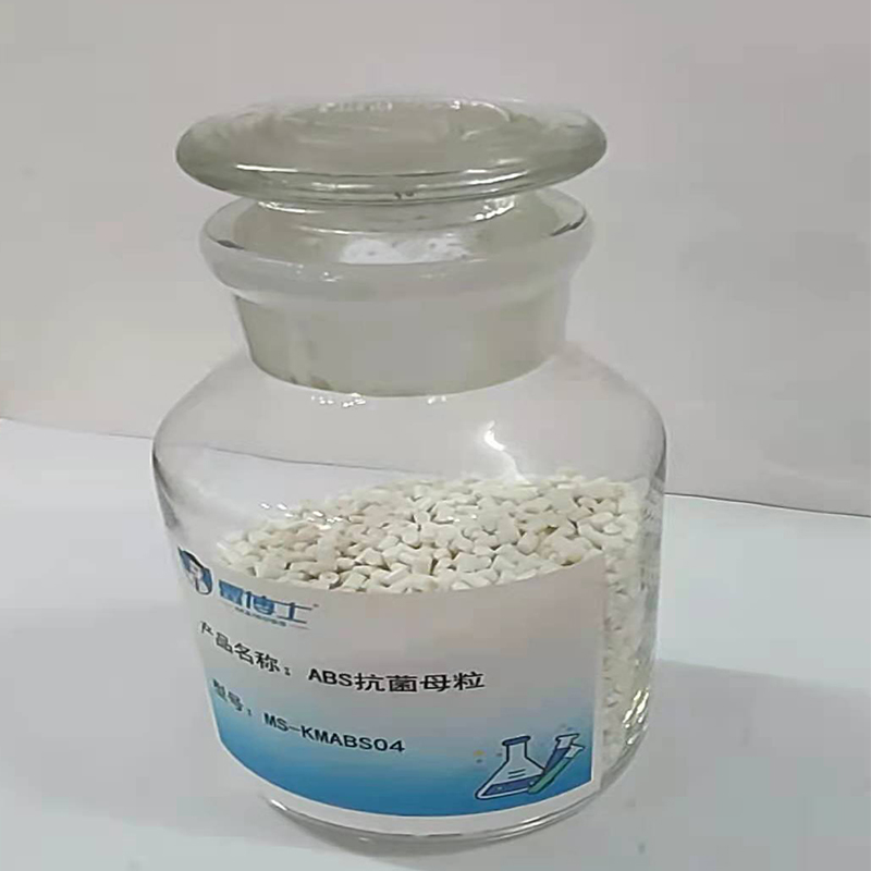 霉博士ABS抗菌母粒 抗菌助剂 银离子抗菌助剂