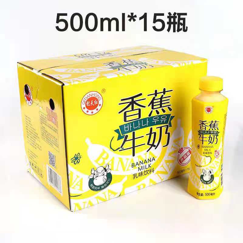 香蕉牛奶500ml 香蕉牛奶饮品批发 香蕉牛奶饮料厂家批发 20年生产经验 0质量客诉