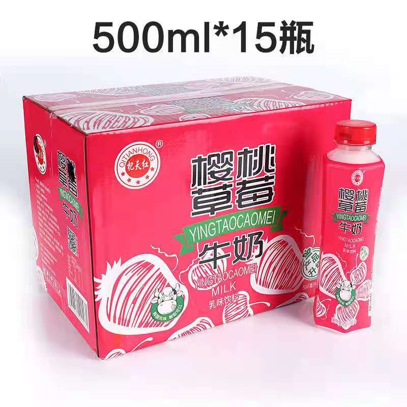 樱桃草莓牛奶500ml 樱桃草莓牛奶饮品批发 樱桃草莓牛奶饮料厂家批发 20年生产经验 0质量客诉