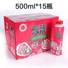 樱桃草莓牛奶500ml 樱桃草莓牛奶饮品批发 樱桃草莓牛奶饮料厂家批发 20年生产经验 0质量客诉