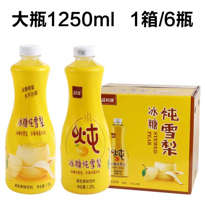 冰糖炖雪梨1.25L 冰糖炖雪梨饮品批发  冰糖炖雪梨饮料厂家直供 20年生产经验 质量0客诉