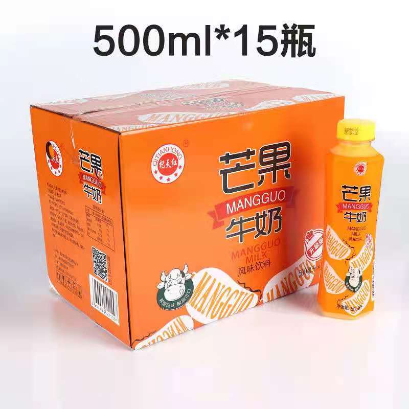 芒果牛奶500ml 芒果牛奶饮品批发 芒果牛奶饮料厂家批发 20年生产经验 0质量客诉