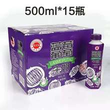 蓝莓葡萄牛奶500ml 蓝莓葡萄牛奶饮品批发 蓝莓葡萄牛奶饮料厂家批发 20年生产经验 0质量客诉