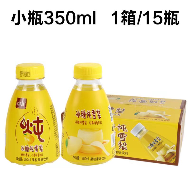 冰糖炖雪梨350ml 冰糖炖雪梨饮品批发  冰糖炖雪梨饮料厂家直供 20年生产经验 质量0客诉