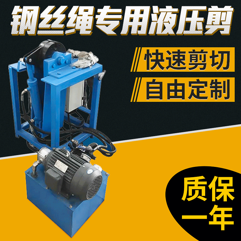 小型22mm电动钢丝绳液压剪线钳批发 挖掘机工业液压五金剪切工具