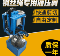 小型22mm电动钢丝绳液压剪线钳批发 挖掘机工业液压五金剪切工具