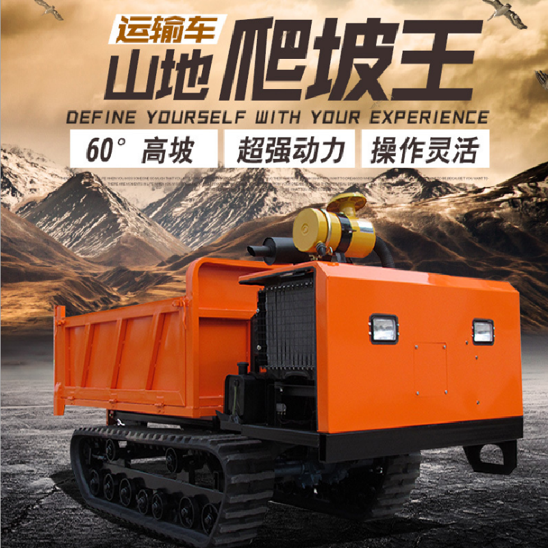小型履带运输车 工程装卸货物运输履带搬运车 冠旺手扶式