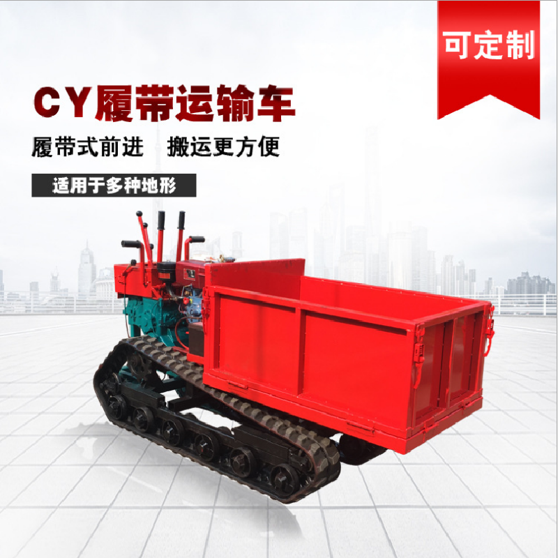 农用履带运输车 液压升降冠旺自卸履带搬运车 现货供应