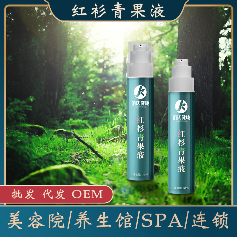 舌下溶栓红山青果液oem 舌下血栓取栓溶解精华喷雾身体养生代加工