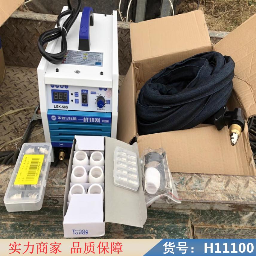 慧采等离子120切割机 通用等离子切割机100 大型等离子切割机货号H11100