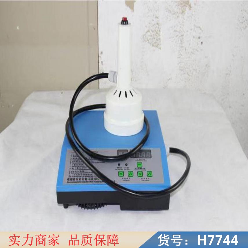 慧采铝箔袋子封口机 连续式电磁感应封口机 塑料瓶铝箔封口机货号H7744