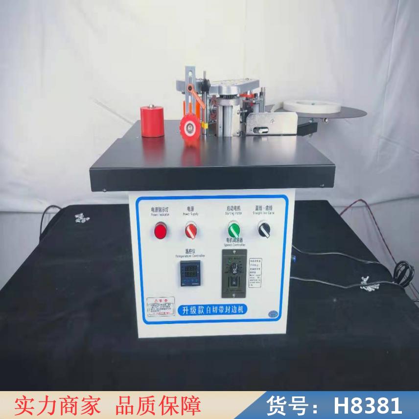 慧采全自动直线封边机 转印封边机 板材封边机货号H8381