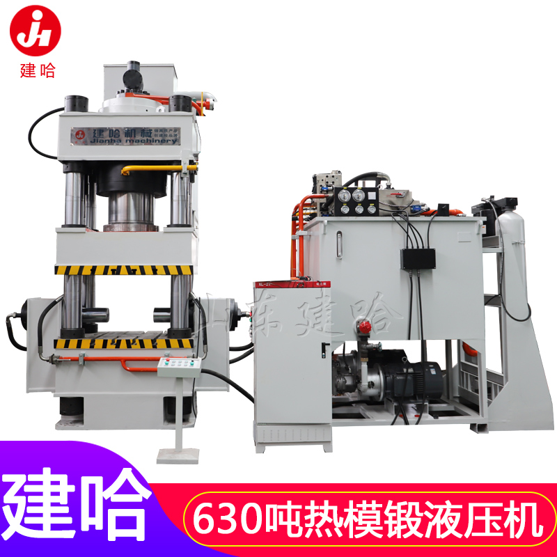 热锻成型压力机 630吨四柱液压机 电梯配重块成型液压机