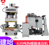 热锻成型压力机 630吨四柱液压机 电梯配重块成型液压机