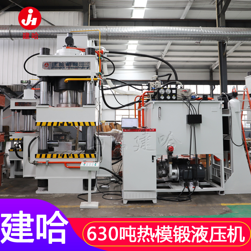 630吨热模锻液压机 630t四柱液压机 快速成型液压机