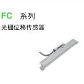 INELTA传感器  白银传感器直销  FC 系列光栅位移传感器   高精度传感器  厂家直销