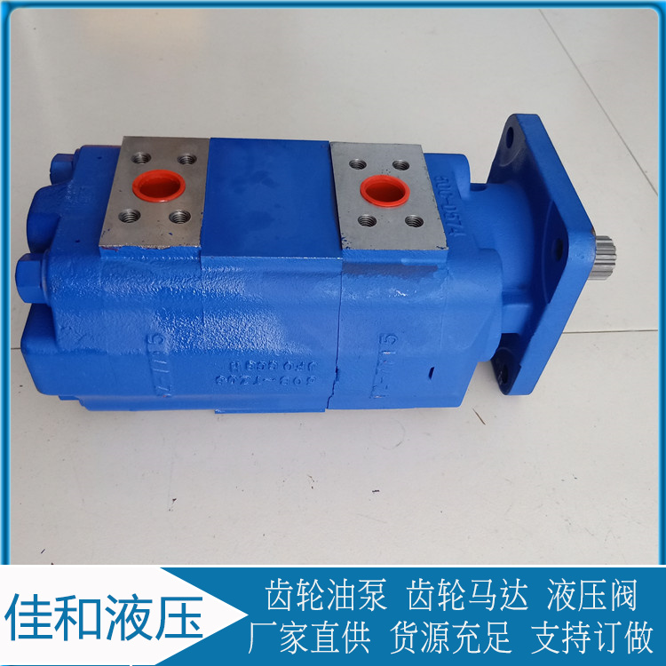 铲运机液压泵供应 1115042717 泊姆克双联泵厂家
