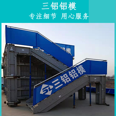 建筑铝模