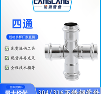 304不锈钢水管管件四通接头 双卡压式管件 管件接头 不锈钢水管配件 四通 别墅酒店给水管卫生食品级