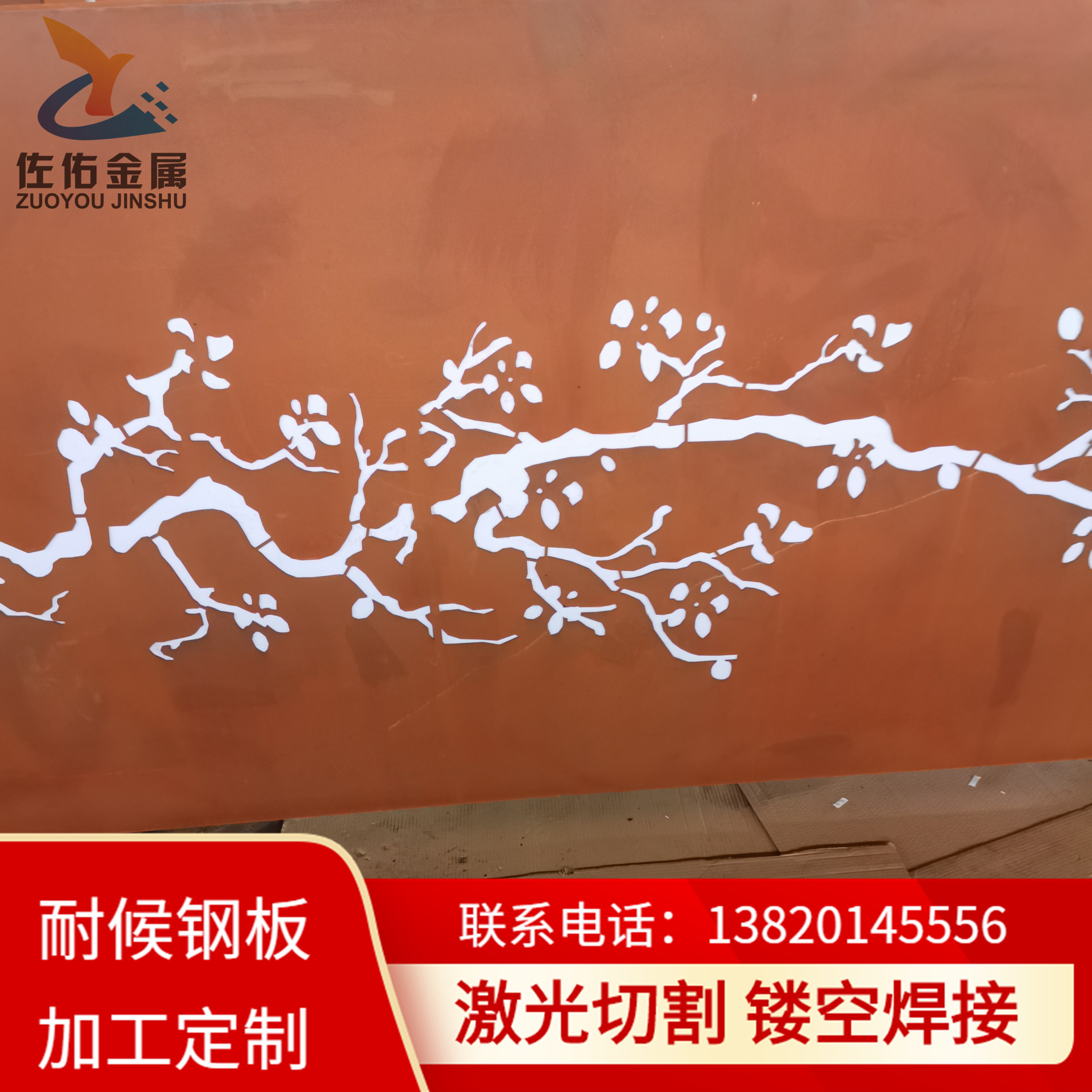 耐候钢板加工厂家 Q355NH加工 装饰景观镂空红锈钢板做锈固锈